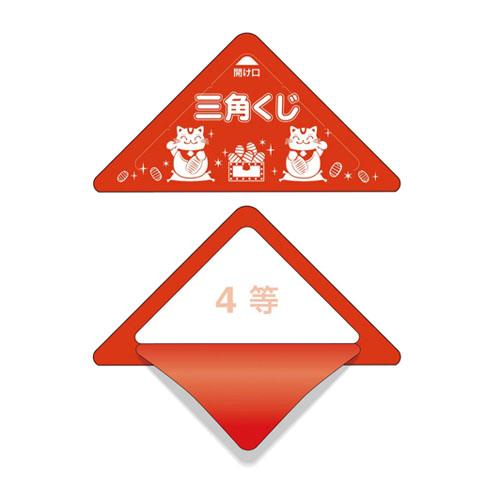 ササガワ スッキリくじ 4等 10枚 5-724