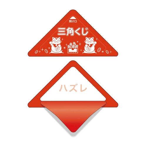 ササガワ スッキリくじ ハズレ 10枚 5-727