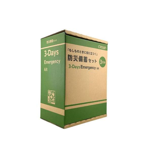軽減税率 クラウン 防災備蓄セット 3日用 CR-BS300 22690