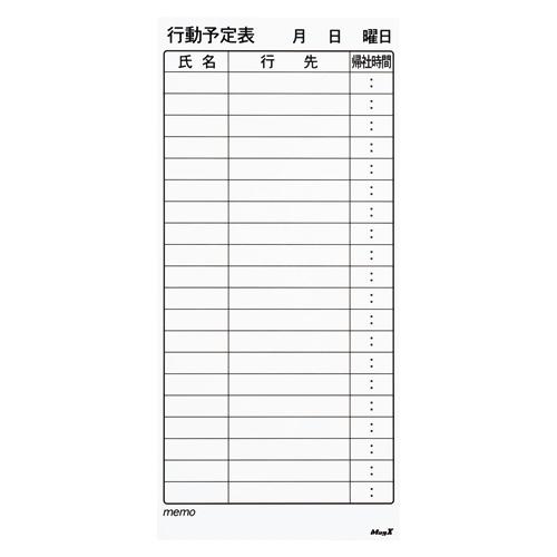 マグエックス マグネットスケジュールボードシート行動大 MSVP-3780KJB 1本