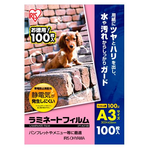 アイリスオーヤマ ラミネートフィルム100ミクロン Ａ3 LFT-A3100 1個