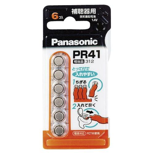 パナソニック 補聴器用ボタン電池 PR-41/6P 5個