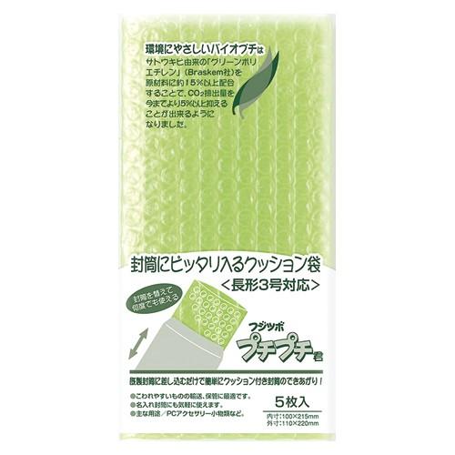 マルアイ プチプチ君 長3 バイオマス SP-N3G 1パック