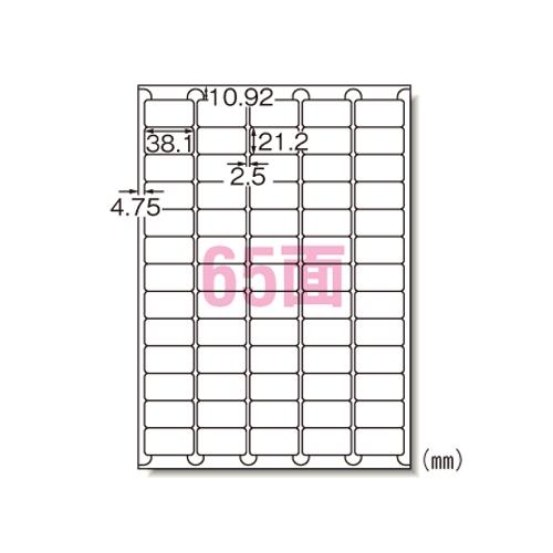 エーワン ＩＪラベル光沢 A4 65面10シート 29243 1Ｐ．