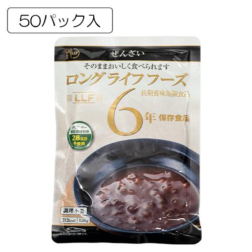 ロングライフフーズ 常温長期賞味期限食品ぜんざい 401-429 1箱（50パック） 【軽減税率】