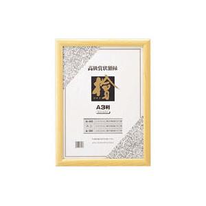 クラウン 賞状額桧製 Ａ3判 CR-GA65-MG 1枚