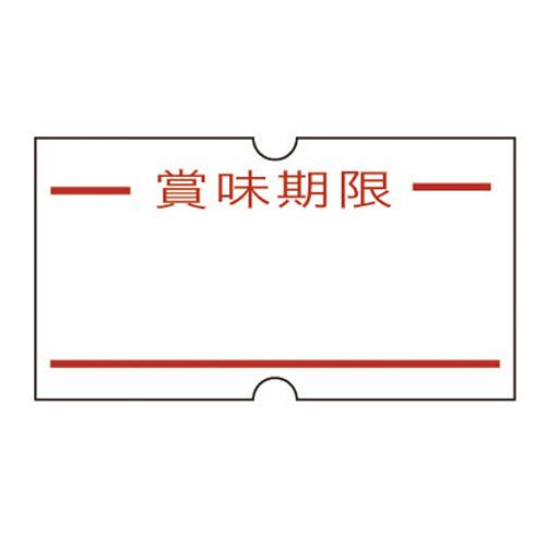 新盛インダストリ 1Ｙ用ラベル 賞味 弱粘 （10巻入） 1YMI (LA-534) 1Ｐ．
