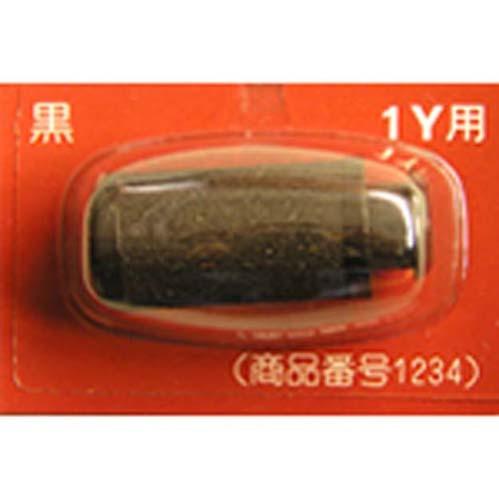 新盛インダストリ インクローラー1ＹＳ用 黒（1234Ｃ） 1234(LA-195) 1個