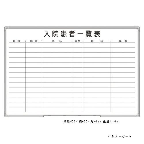 日学 アルミ枠ホワイトボード ＡＴ罫引シリーズ AT-14 1枚