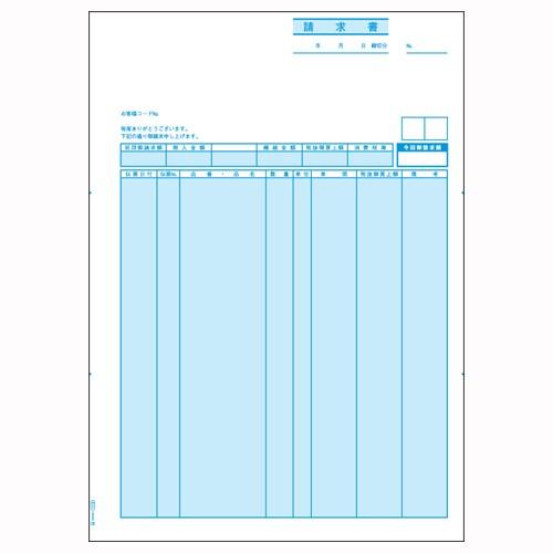 ヒサゴ 請求書（単票） GB1116 1箱