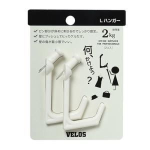 ベロス エルハンガー2個入り LH-702WH 1Ｐ．