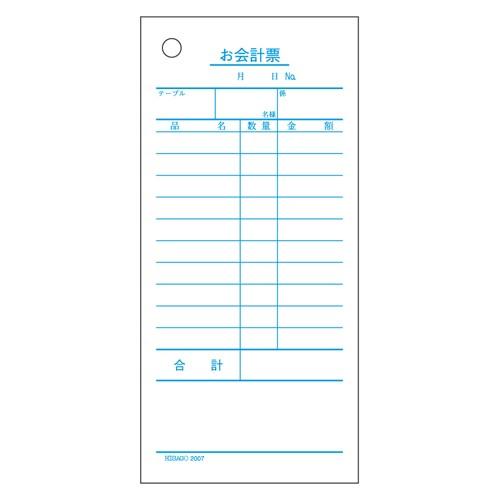 ヒサゴ お会計票 2007 1箱