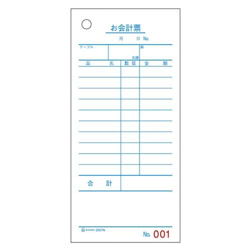 ヒサゴ お会計票・ＮＯ.入 2007N 1冊