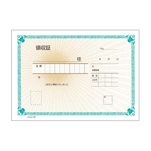 ヒサゴ 領収証・入金票付 50組 #789 1冊