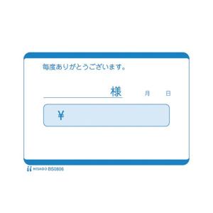 ヒサゴ 勘定書（単式） BS0806 1冊｜interiortool