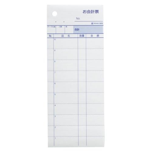 ヒサゴ お会計票2Ｐ ミシン目11本入 大入り 3252E 1箱