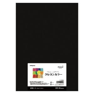 長門屋商店 クレヨンカラーA4 クロ 20枚入 ナ-CR012 1パック