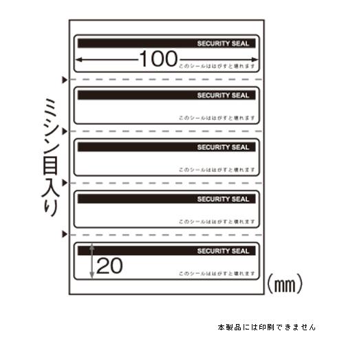 ヒサゴ はがすと壊れる開封防止シール 5面 OP2429 1枚