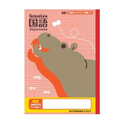 日本ノート（アピカ） 科目名入りスクールライン 国語 SLS10JP 1冊