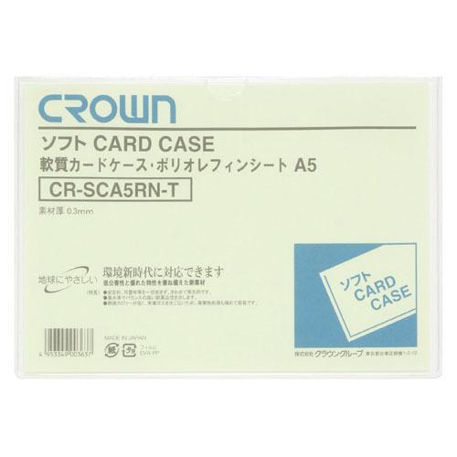 クラウン ソフトカードケースＡ5判ポリオレフィン製 CR-SCA5RN-T 1枚