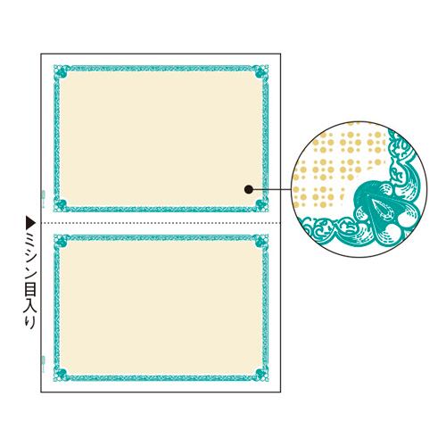 ヒサゴ マルチプリンタ 帳票 A4 地紋 2面 BP2056 1袋