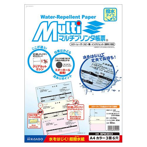 ヒサゴ 撥水紙 A4 カラー3面6穴 BPW2013 1冊