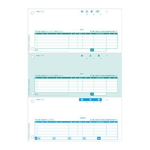 ヒサゴ 納品書 インボイス対応 500枚 BP1411 1箱