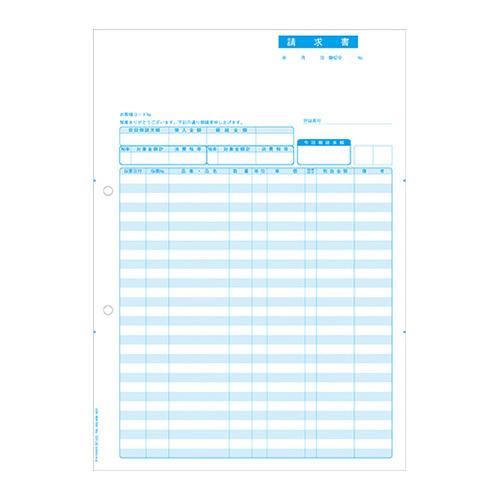 ヒサゴ 請求書 インボイス対応 BP1420 1箱