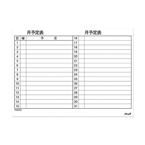 マグエックス マグネットスケジュールシート4560月間 MSVP-4560M 1枚