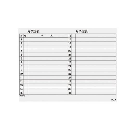 マグエックス マグネットスケジュールシート90120月 MSVP-90120M 1枚