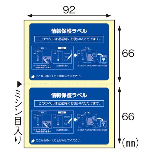 ヒサゴ 再剥離保護ラベル往復はがき2面 OP2440N 1冊