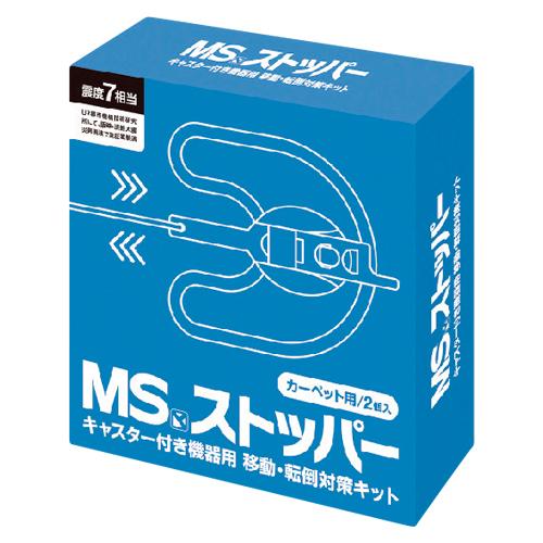 明光商会 MSストッパー（カーペット用） 24個