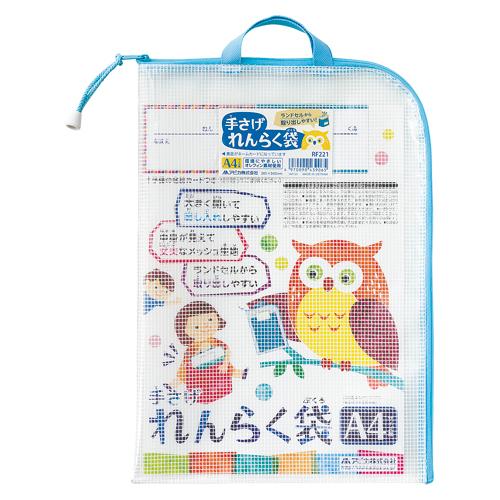 日本ノート（アピカ） 手さげれんらく袋A4 RF221 1枚