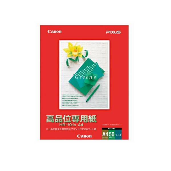 キヤノン 高品位専用用紙 Ａ4（50枚入） HR-101SA4 1冊