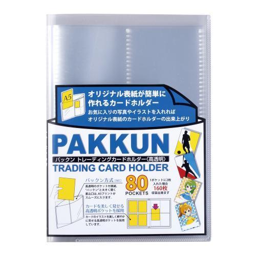セキセイ トレーディングカードホルダー高透明クリア PKT-7480-90 1冊