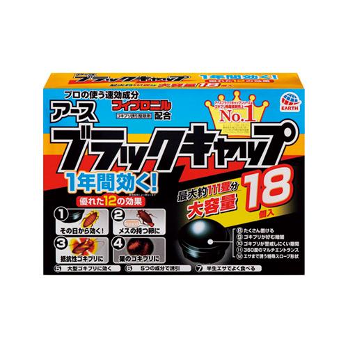 アース製薬 ブラックキャップ 18個入 319524 1個