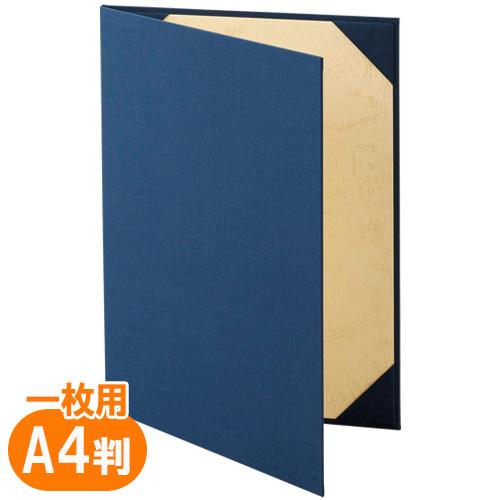 美濃商会 証書ファイル布パットなし紺Ａ A4賞状用 9272-01 1冊