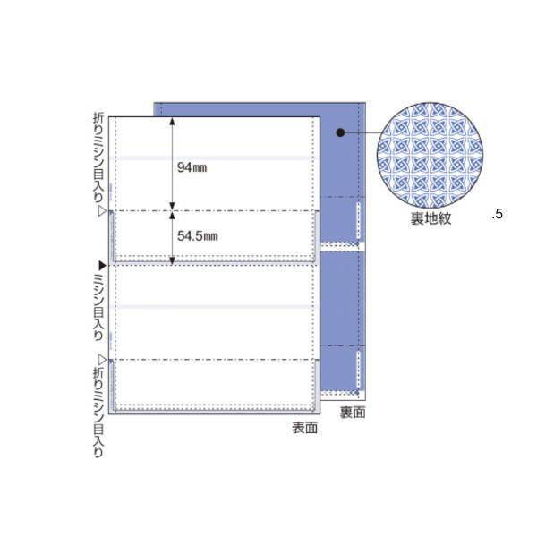 ヒサゴ マルチプリンタ帳票 A4 100枚入 裏地紋2面密封式 BP2009TN 1冊