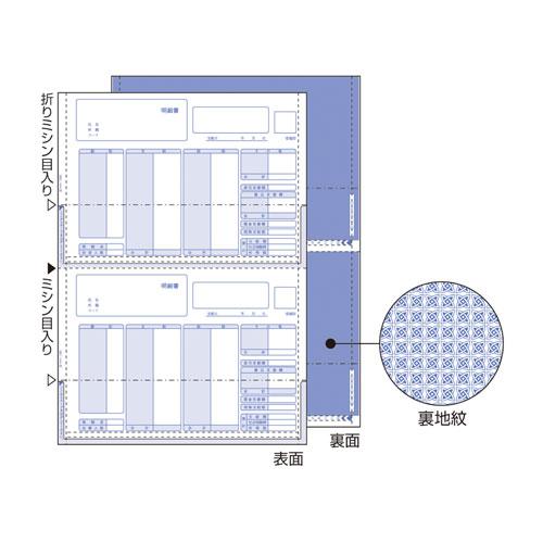 ヒサゴ コンピュータ用帳票 給与明細書 密封式（少量） OP1150TN 100枚入 1冊