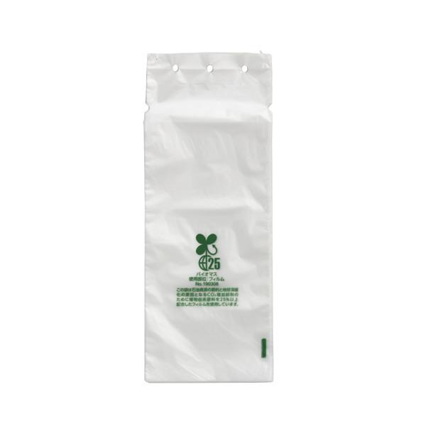 新倉計量器 折りたたみ傘専用バイオマスかさ袋 BIO-2000 1枚