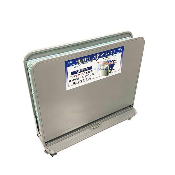 山崎産業 傘滴取りNHD YA-88L-SB 1台