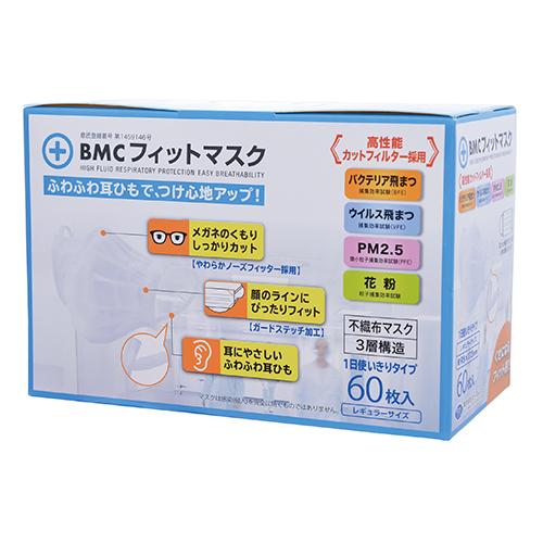 BMC フィットマスク レギュラーサイズ 956386 60枚入