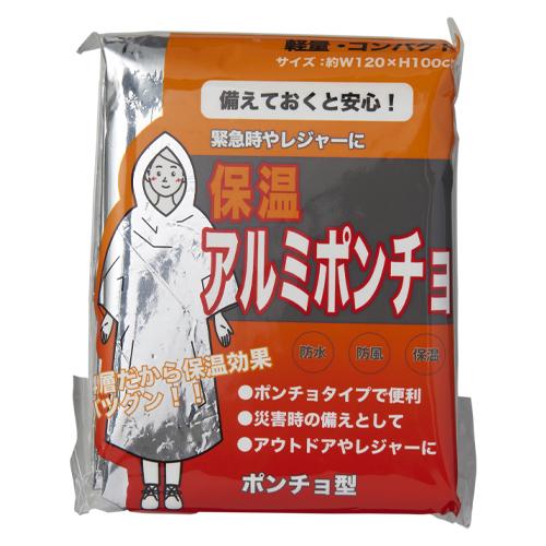 オーミケンシ アルミポンチョ 200枚入り 1015-1 1箱
