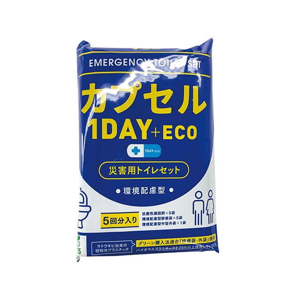 河本総合防災 災害用トイレセット マイレットカプセル 1ｄａｙ＋EＣＯ 10100018 1ＳＴ