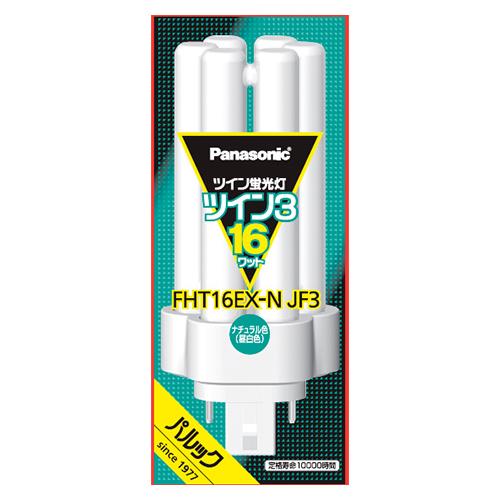 パナソニック ツイン蛍光灯 FHT16EXNJF3 1本