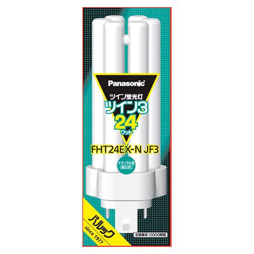 パナソニック ツイン蛍光灯 FHT24EXNJF3 1本