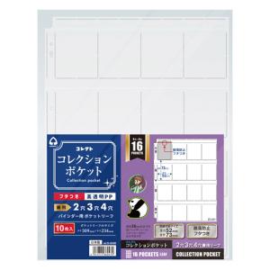 コレクト コレクションポケット 16ポケット S-0440 1冊｜interiortool