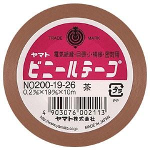 ヤマト ビニールテープ ＮO200−19 幅19mm×長10m 茶 NO200-19-26 1巻