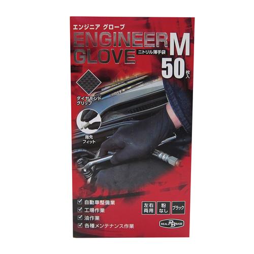 ミタニＣＰ エンジニアグローブ（Ｍ） 184992 1個