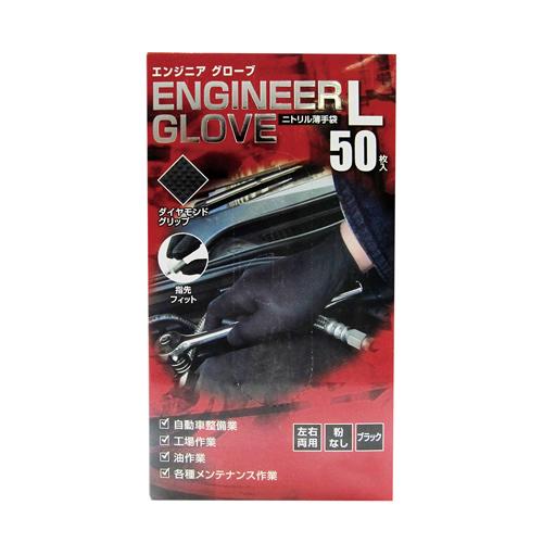 ミタニＣＰ エンジニアグローブ（Ｌ） 184993 1個